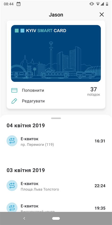 kyiv smart card приложение|Kyiv digital bus app.